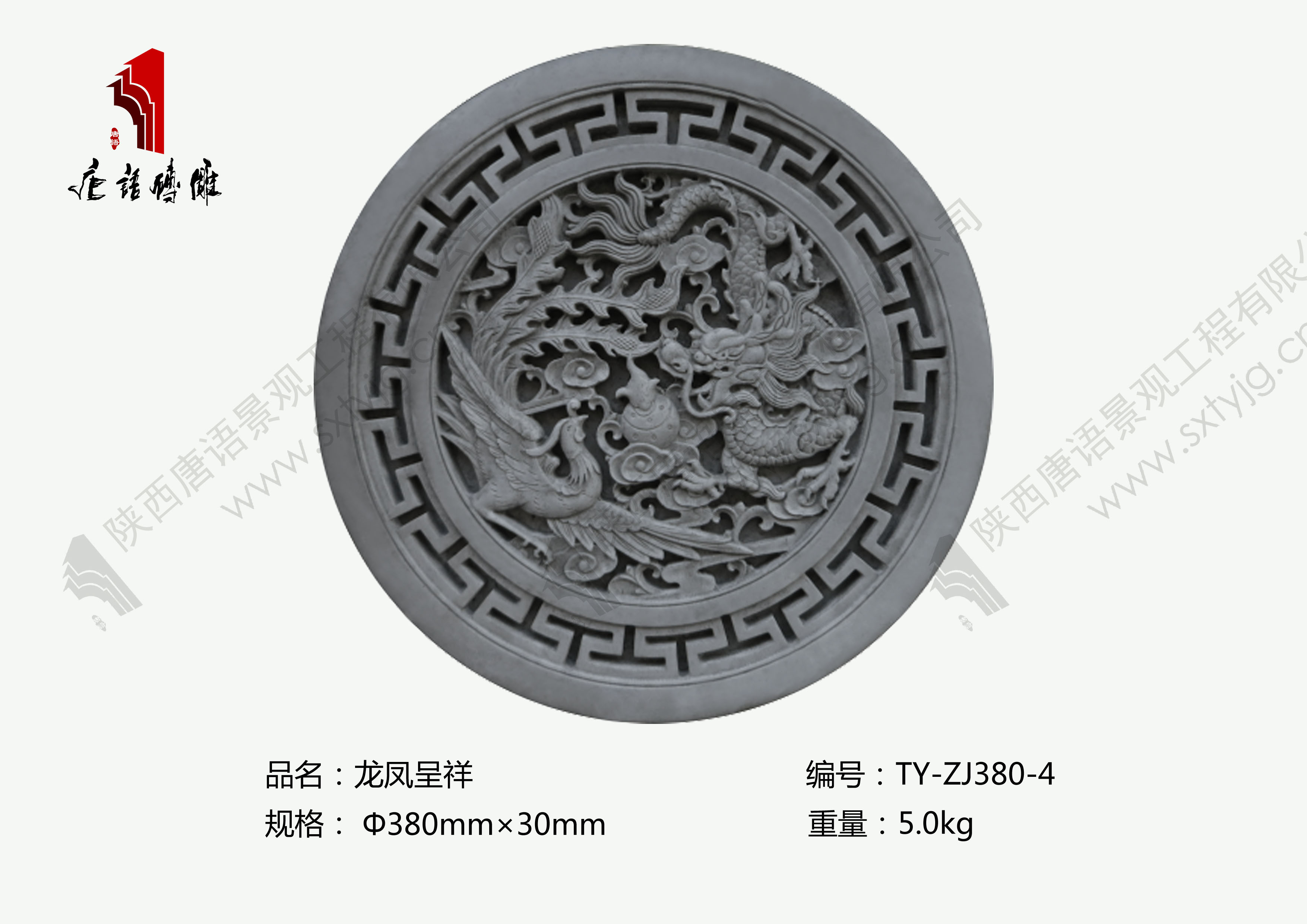 龙凤呈祥砖雕画代表着家庭的和和睦睦,吉祥如意