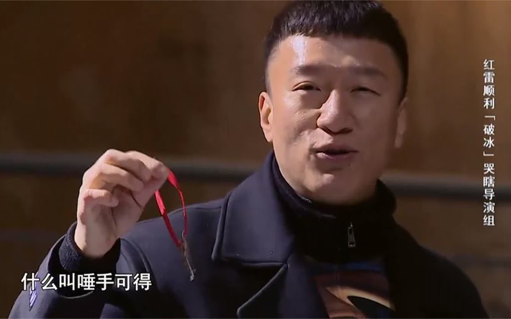 孙红雷破坏游戏规则,暴力"破冰"看傻导演组极限挑战丨极限挑战