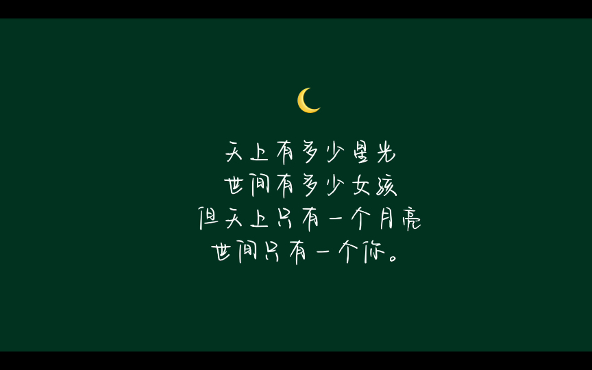 [图]后来发现书中都是真理｜简爱 不要因为寂寞去爱上一个人