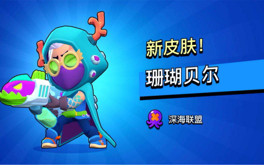 珊瑚贝尔真是泰裤辣