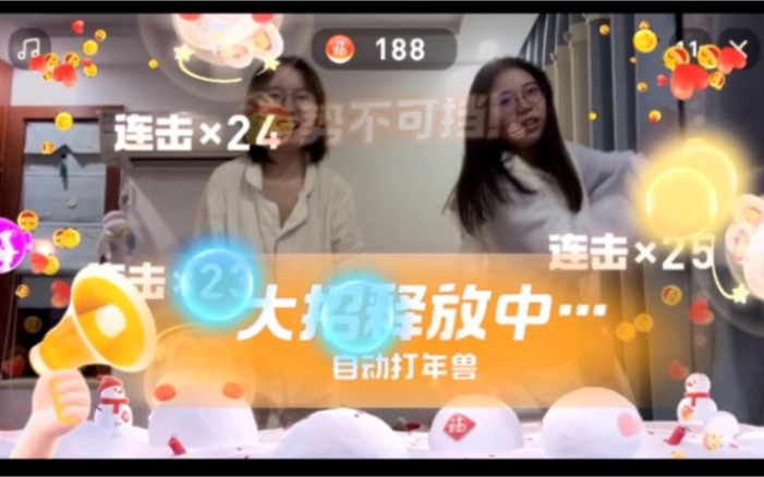 支付宝五福打年兽之AR打年兽//减肥燃脂哔哩哔哩bilibili