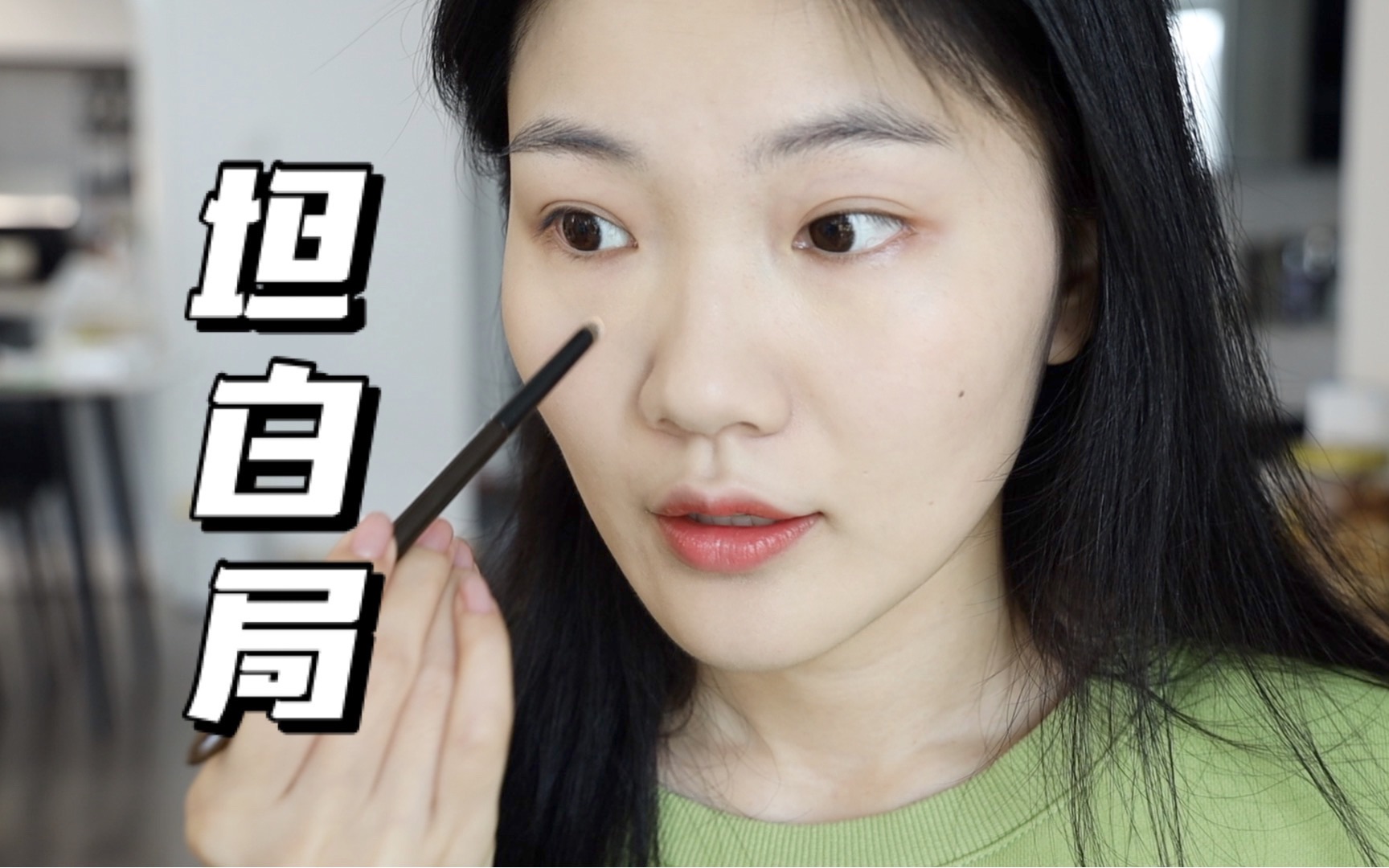 【GRWM】会不会停更?收入概况?买车进度?哔哩哔哩bilibili