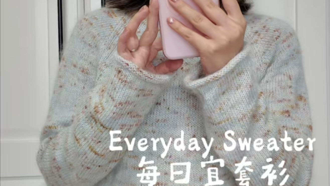 ✨每日宜套衫｜这件毛衣太温柔了！