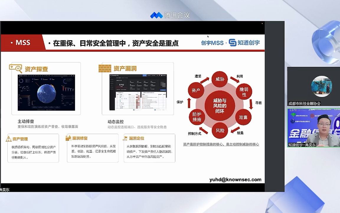 金融信息安全时与势第五期线上开播;CISO抓手与战略设计哔哩哔哩bilibili