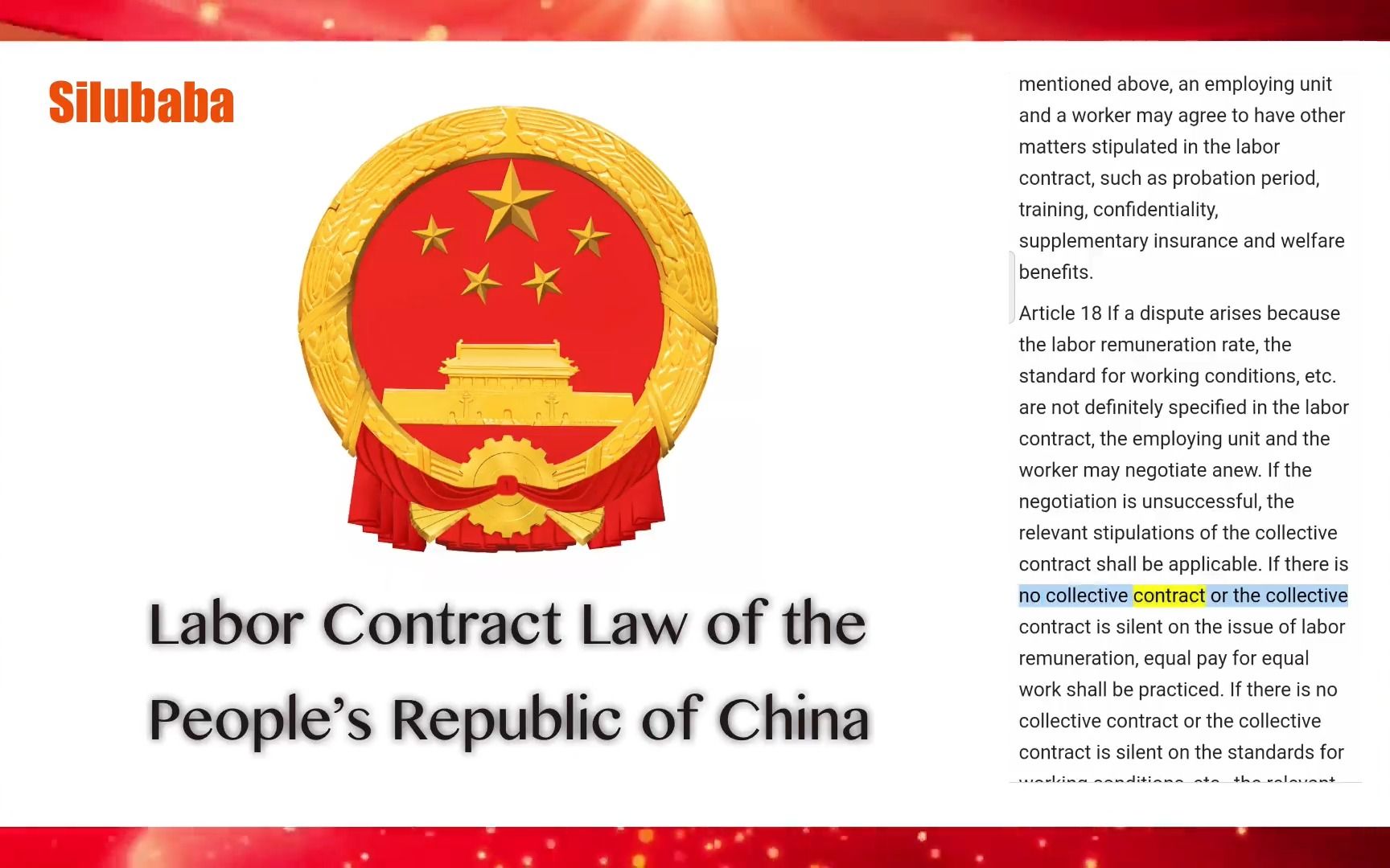 [图]Labor Contract Law of the People’s Republic of China 中华人民共和国劳动合同法英文版