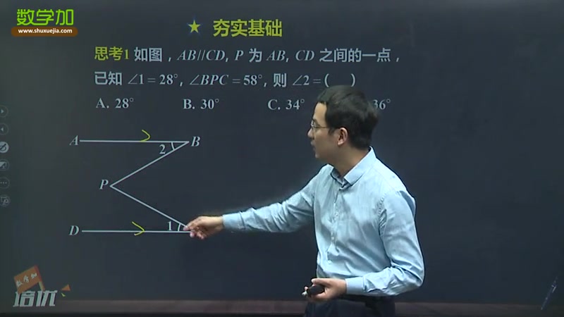 【平行线的综合性质】2019年七年级/初一下册数学第1讲数学加免费精品课哔哩哔哩bilibili