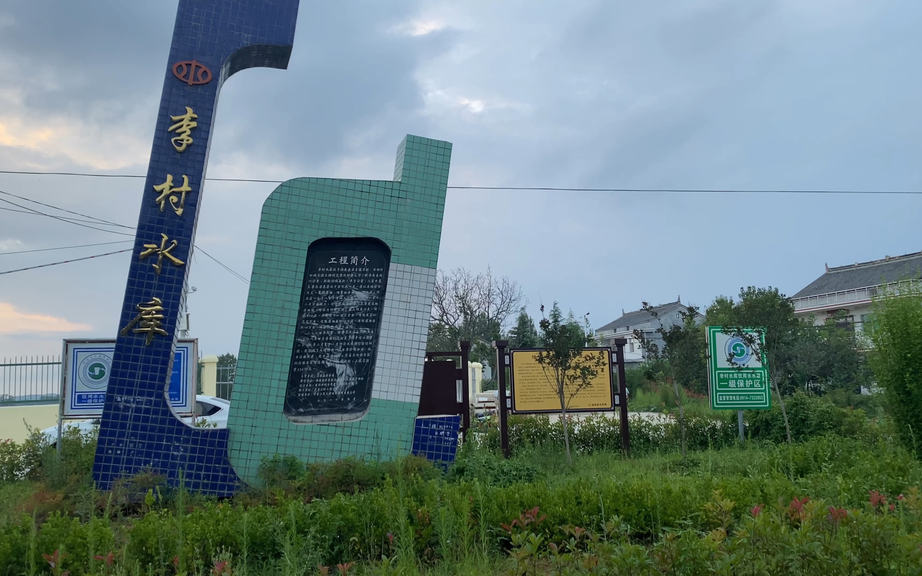 建设于1978年的李湾水库