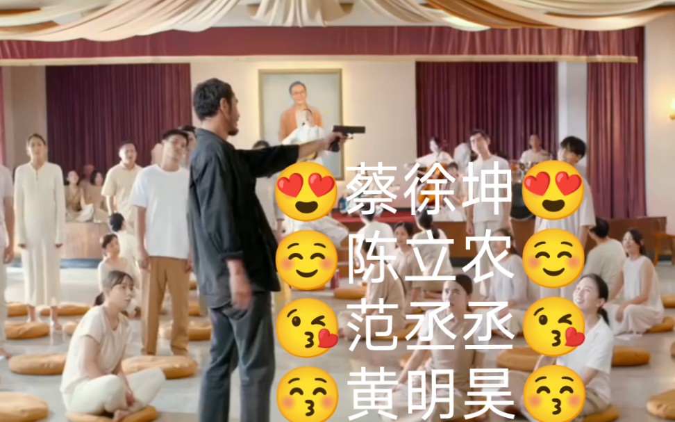 蔡徐坤,陈立农,范丞丞,黄明昊,林彦俊,朱正廷,王子异,王琳凯,尤长靖