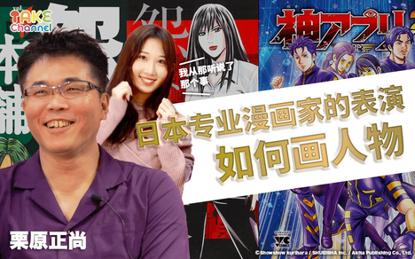 Takechannel的个人空间 哔哩哔哩移动版