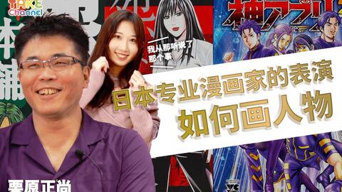 以漫画反映世道 拥有多数人气作品之周刊少年jump的职业漫画家 平松伸二老师 的专访 哔哩哔哩 Bilibili