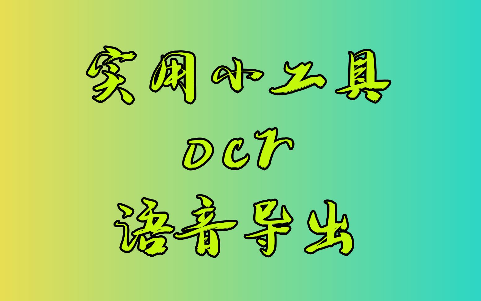 5月1日起,手机上的聊天记录可以作为法律证据了,这些工具也许用得到哦哔哩哔哩bilibili