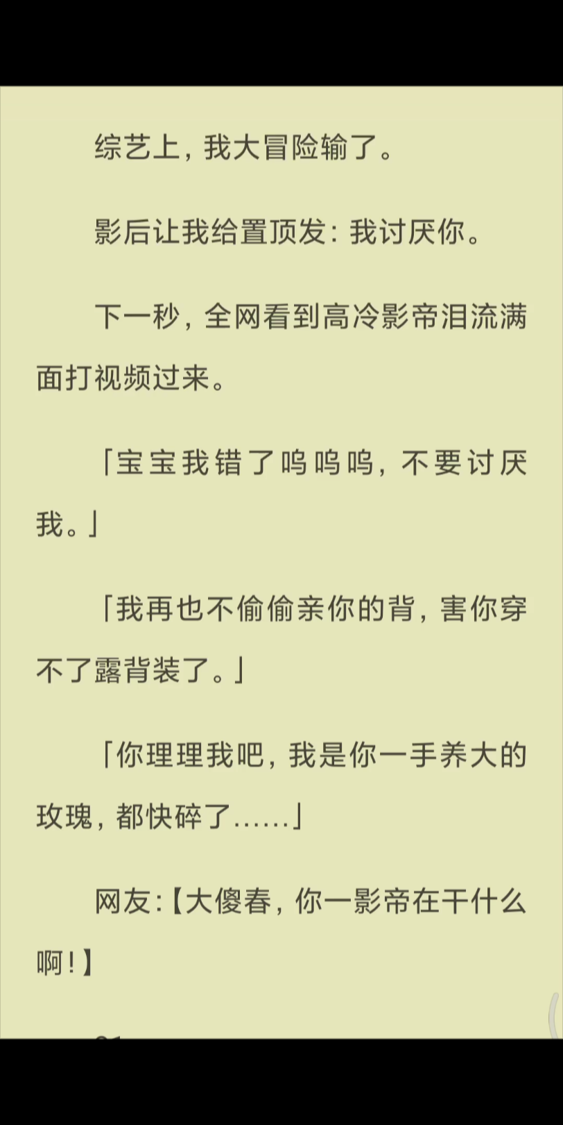 【已完结】「宝宝我错了呜呜呜,不要讨厌我.」「我再也不偷偷亲你的背,害你穿不了露背装了.」哔哩哔哩bilibili