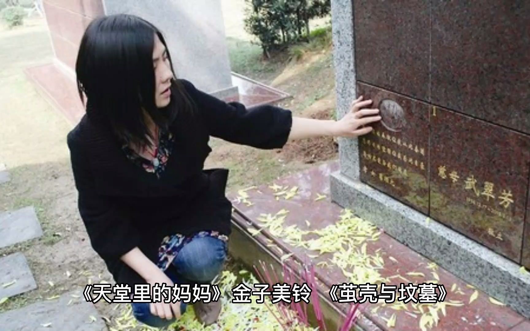 [图]金子美铃《天堂里的妈妈》