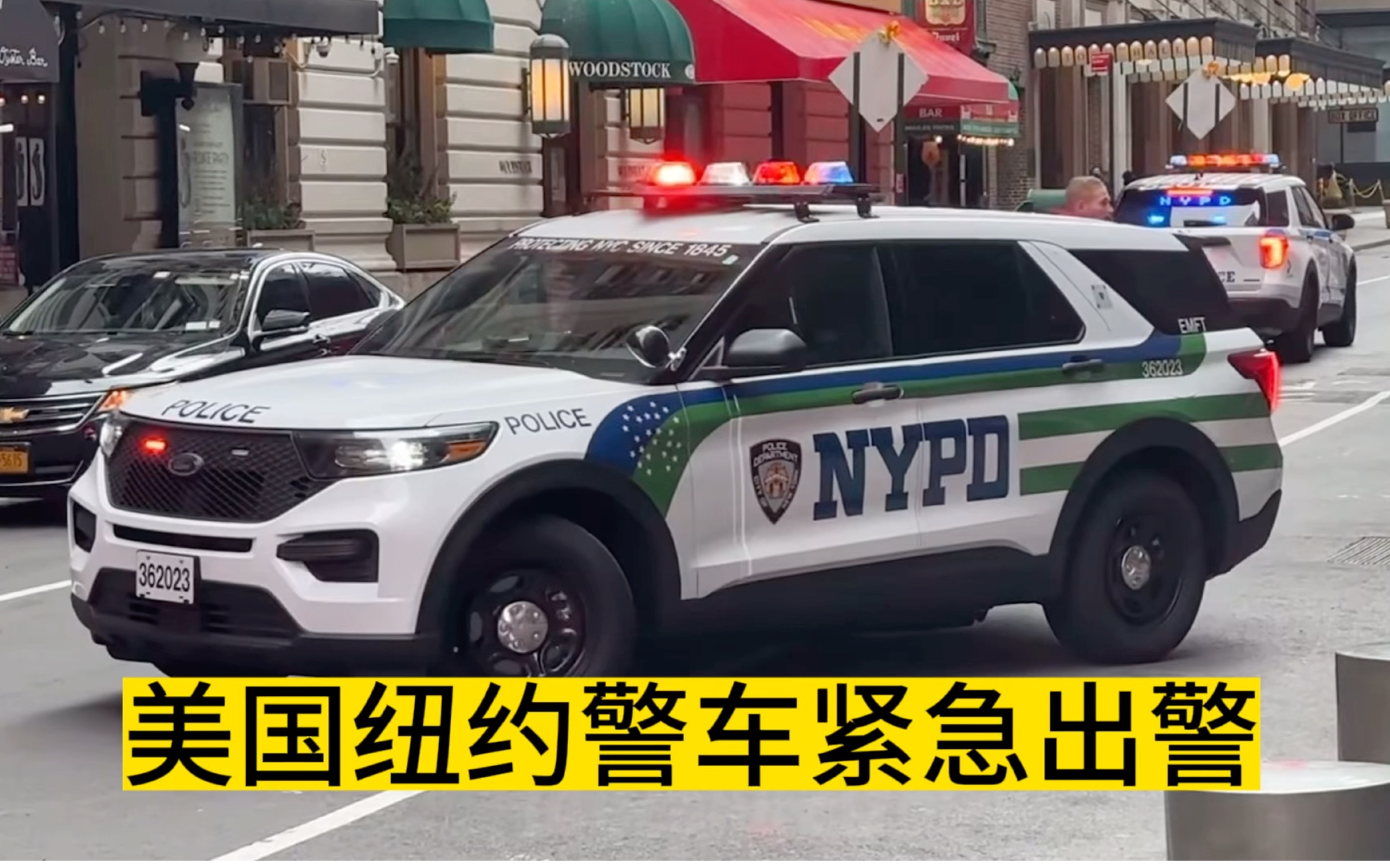 美国纽约警车紧急出警