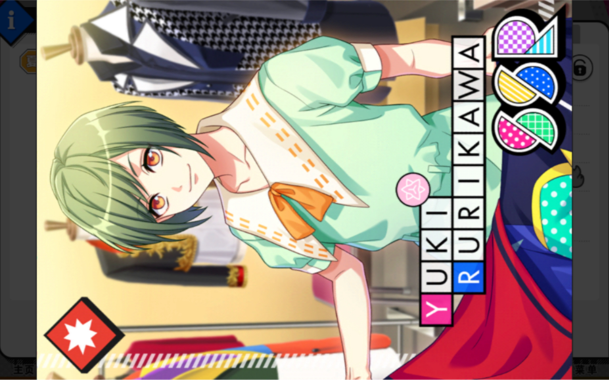 【自存】a3!国服 琉璃川幸ssr【光辉的共犯】{全世界仅此一件/1/2/3}