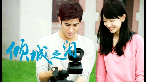 【电影剪辑】倾城之泪(周冬雨)