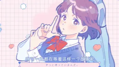 ぱないの!-哔哩哔哩_Bilibili ぱないの!-哔哩哔哩_Bilibili