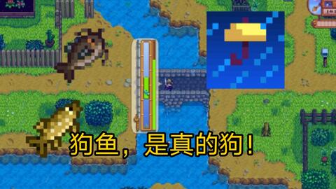 星露谷物语stardew Valley 钓鲶鱼坎坷之路 星露谷物语 Com中国游戏门户站