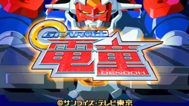 GEAR戦士 電童 BEST DRIVE! SONG FILE OST 1＆2 41XexgL0NML._UF350,350_QL50_.jpg