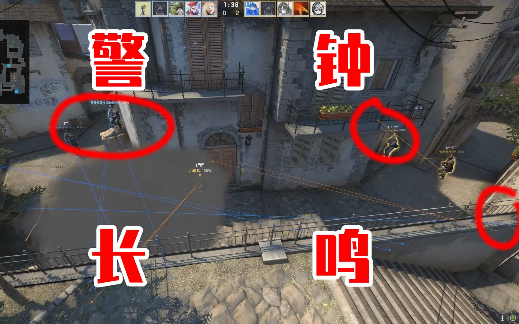 [图]【CSGO】警 钟 长 鸣