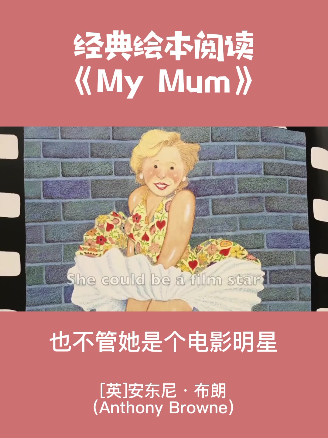 经典英文绘本《My Mum》,致敬母亲节!哔哩哔哩bilibili