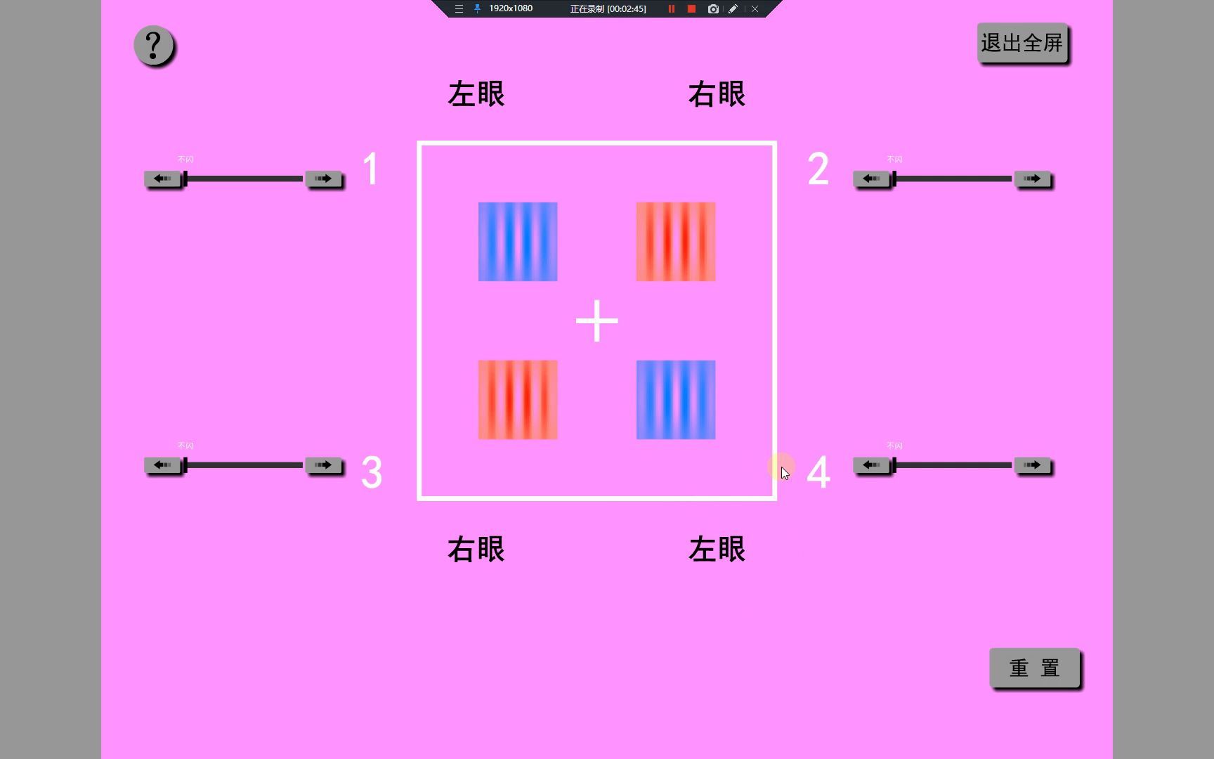 红蓝检查视频教学哔哩哔哩bilibili