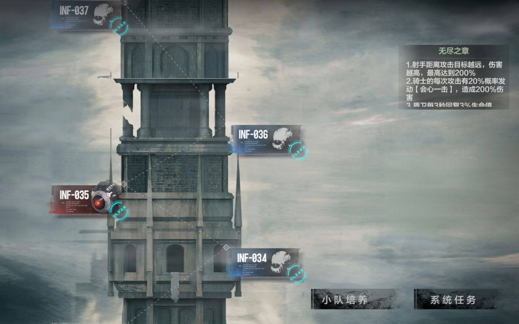 [战双]空想环廊无尽之章35层攻略_战双帕弥什_攻略