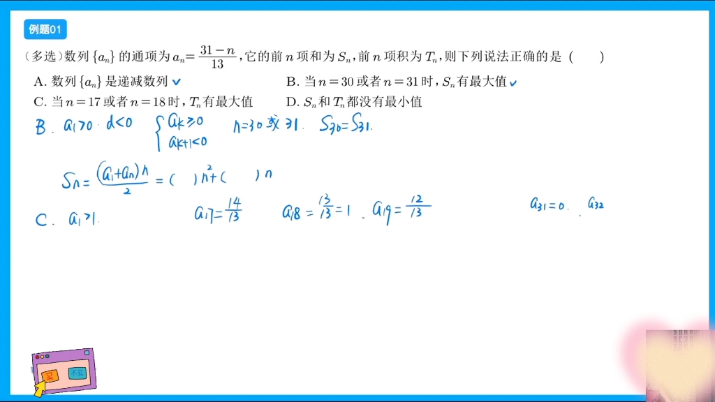 [图]胡杰数学2024一二三轮圆锥曲线和导数讲义视频