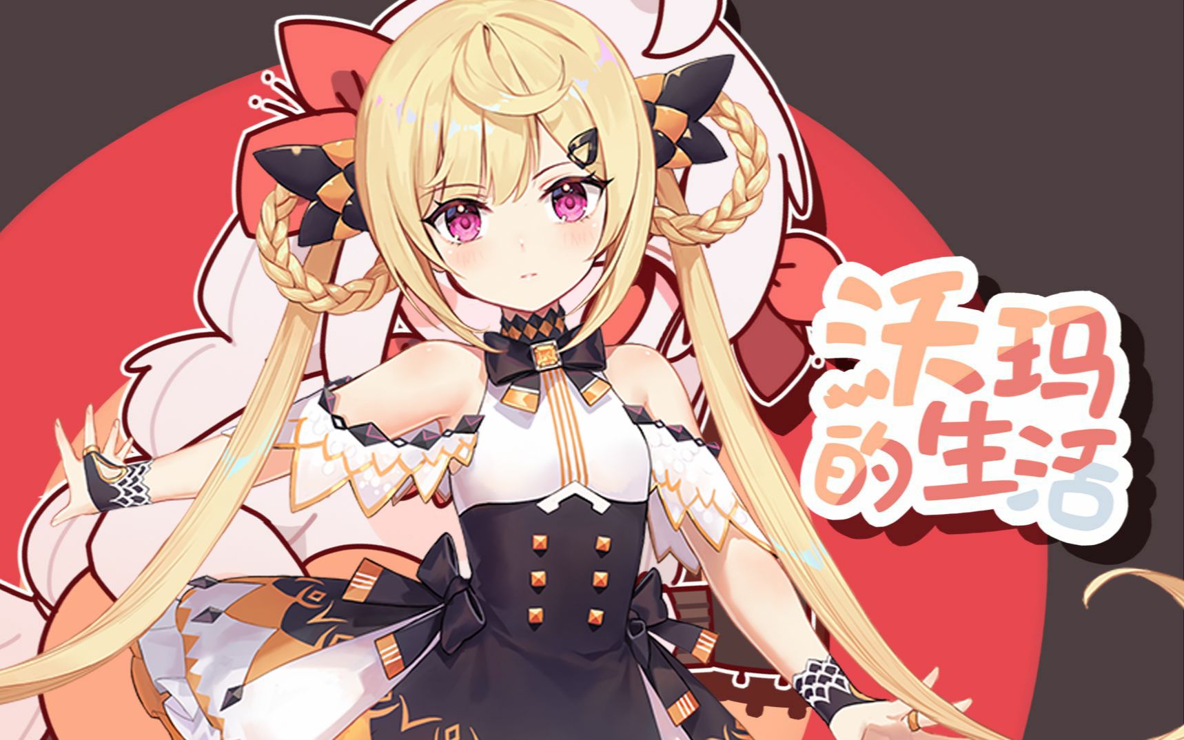 沃玛的生活第三季ed民谣吉他arrangefeat诗岸r2