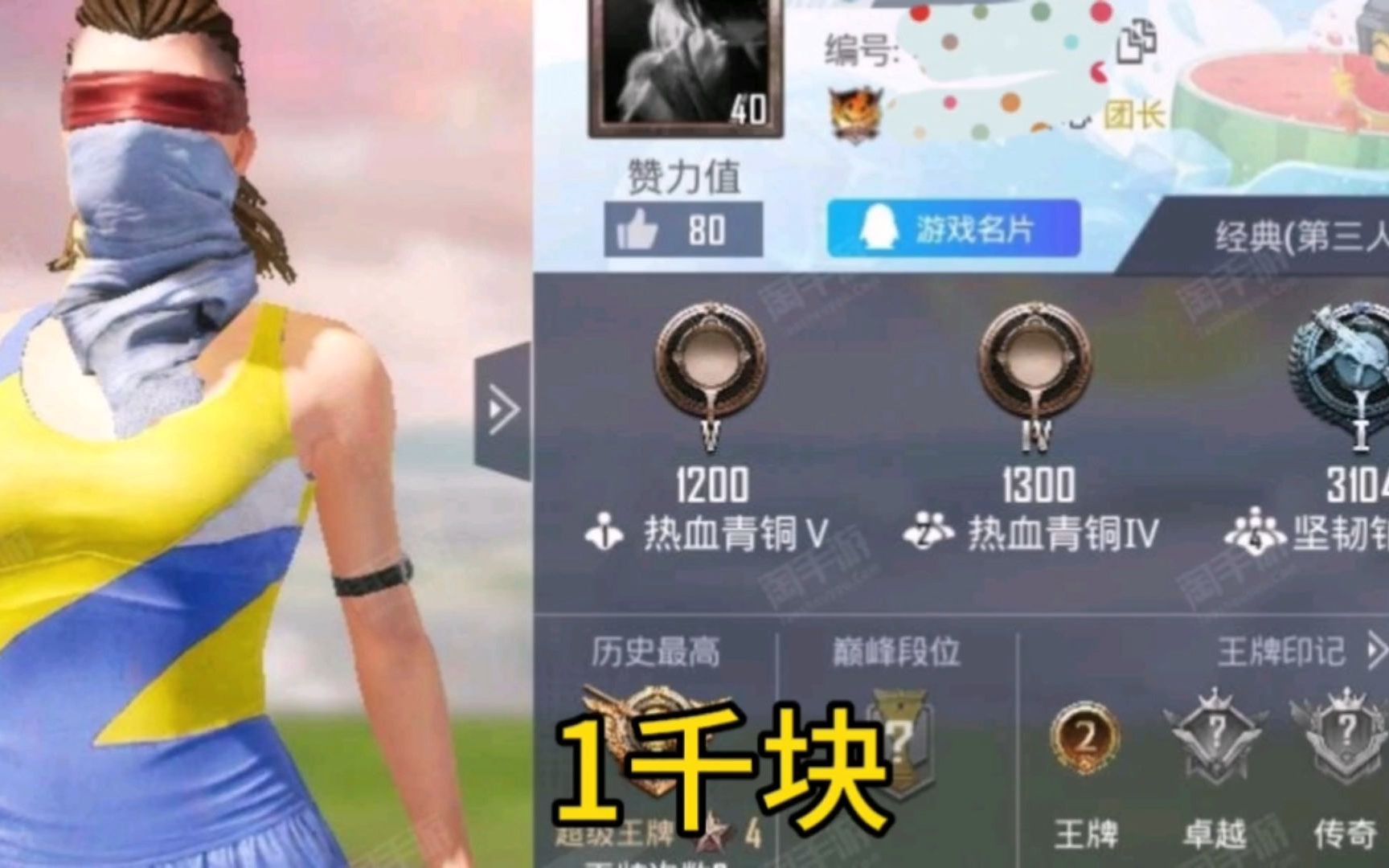 和平精英好好好宝子超穿粉套装