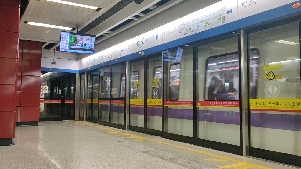 嘉禾望岗地铁站照片图片