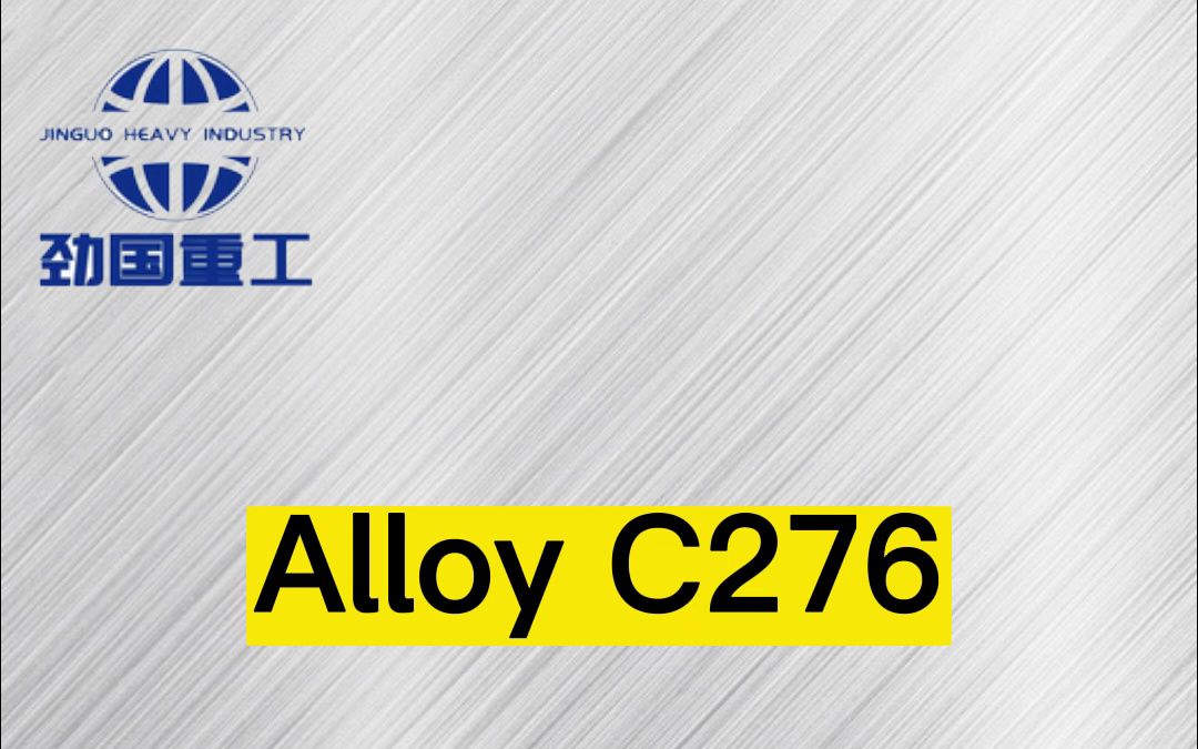 镍基合金 Alloy C276法兰、锻件、丝材、锻环哔哩哔哩bilibili