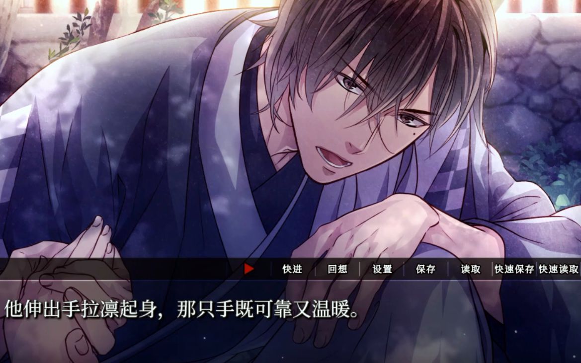 官方中字乙女游戏吉原彼岸花共通剧情