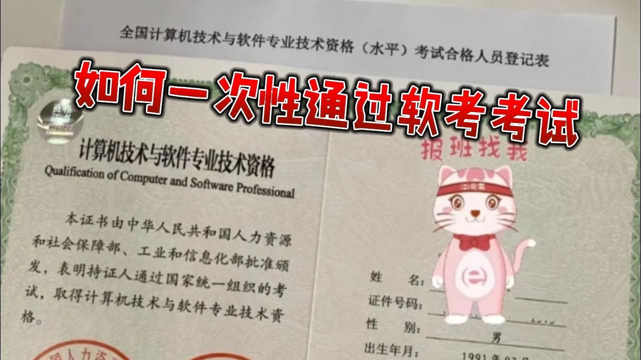 [图]软考大变革！信息系统项目管理师如何一次通过|黑舟软考