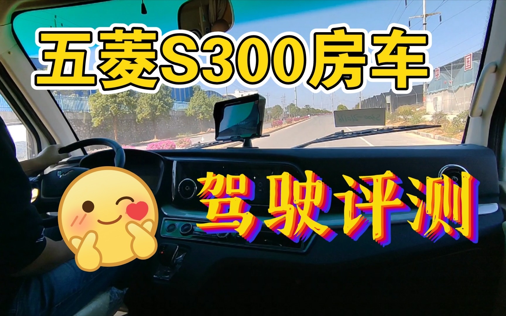 五菱S300驾驶评测哔哩哔哩bilibili