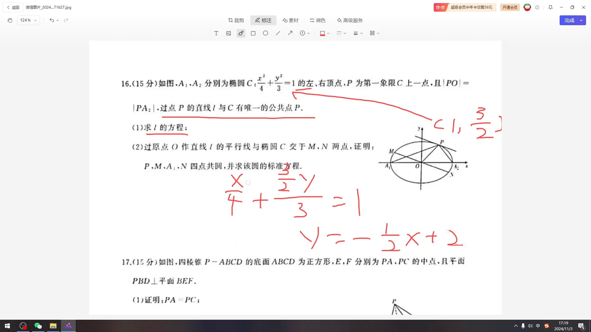 高中生都应该知道的椭圆二级结论哔哩哔哩bilibili