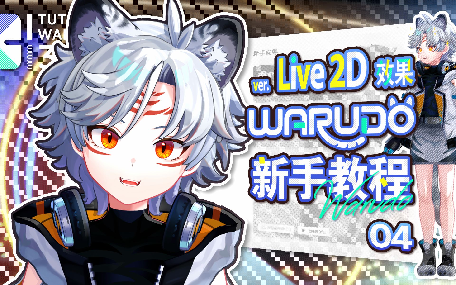Live2D 3D L2D Warud live2d-3d-l2d-warud