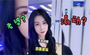 Tải video: 突然改口叫女朋友老婆，女友瞬间瞪大了双眼，激动地手足无措