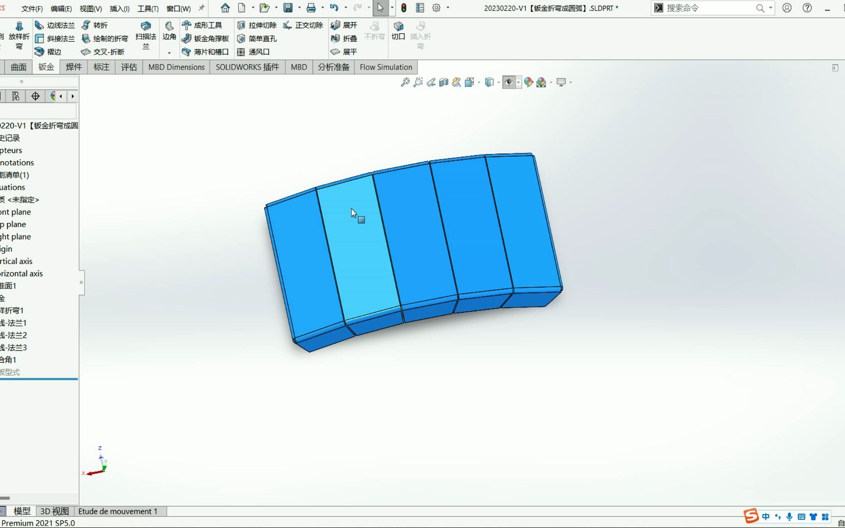 Solidworks钣金圆弧面折弯是如何绘制的哔哩哔哩bilibili