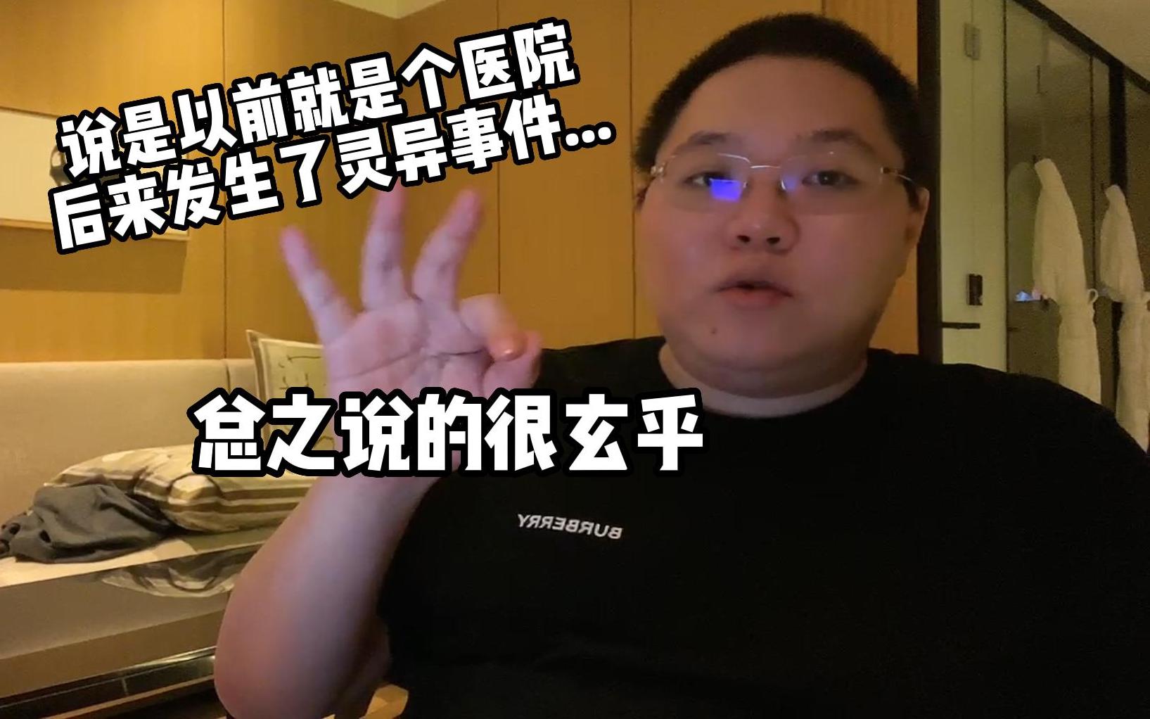 PDD:日本地陪说去了最恐怖鬼屋的人 最长有三个月精神很玄乎 太离谱了!哔哩哔哩bilibili