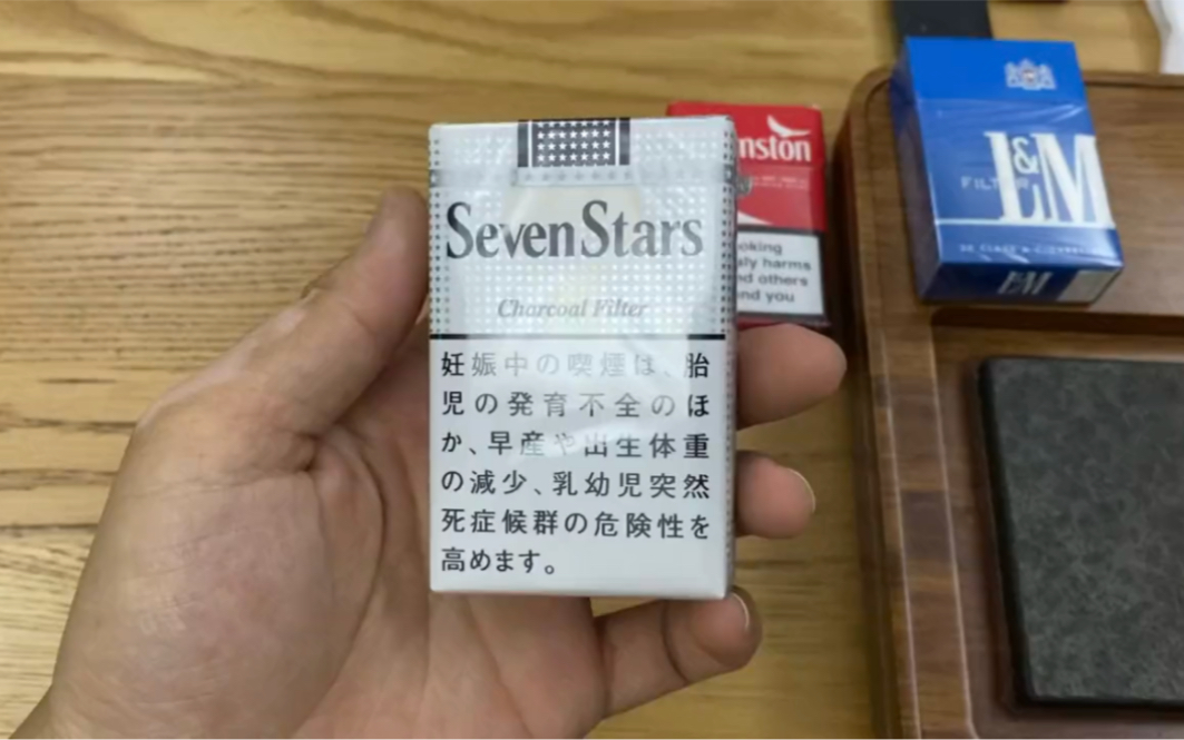 七星香烟白色硬盒图片