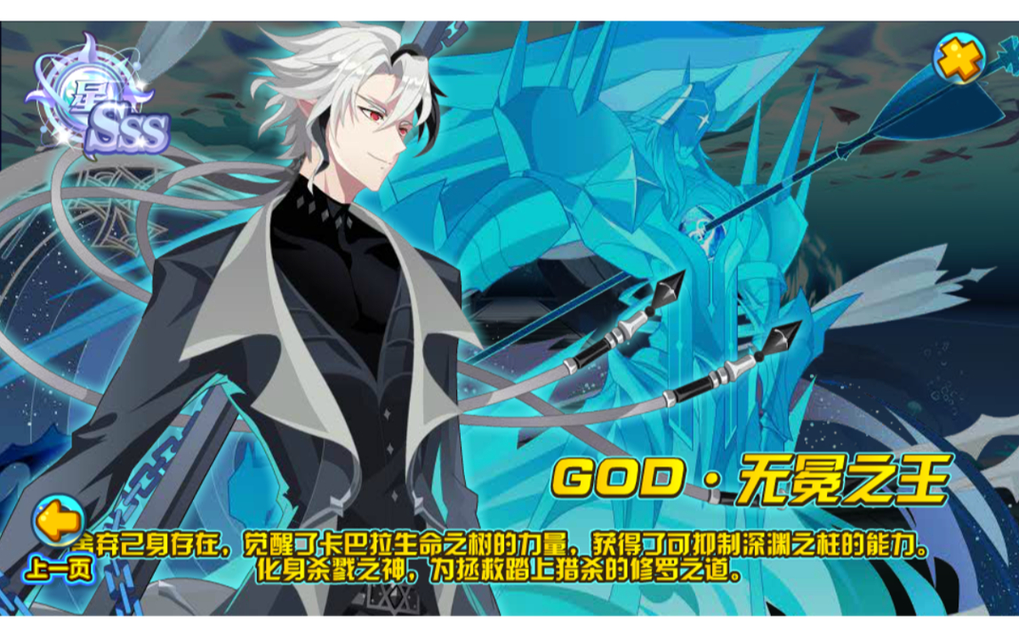 【god · 無冕之王】這是一個測非酋的亞比._嗶哩嗶哩_bilibili