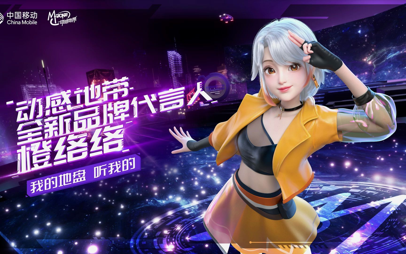 【橙络络solo】我的地盘听我的!动感未来我做主~_哔哩哔哩_bilibili