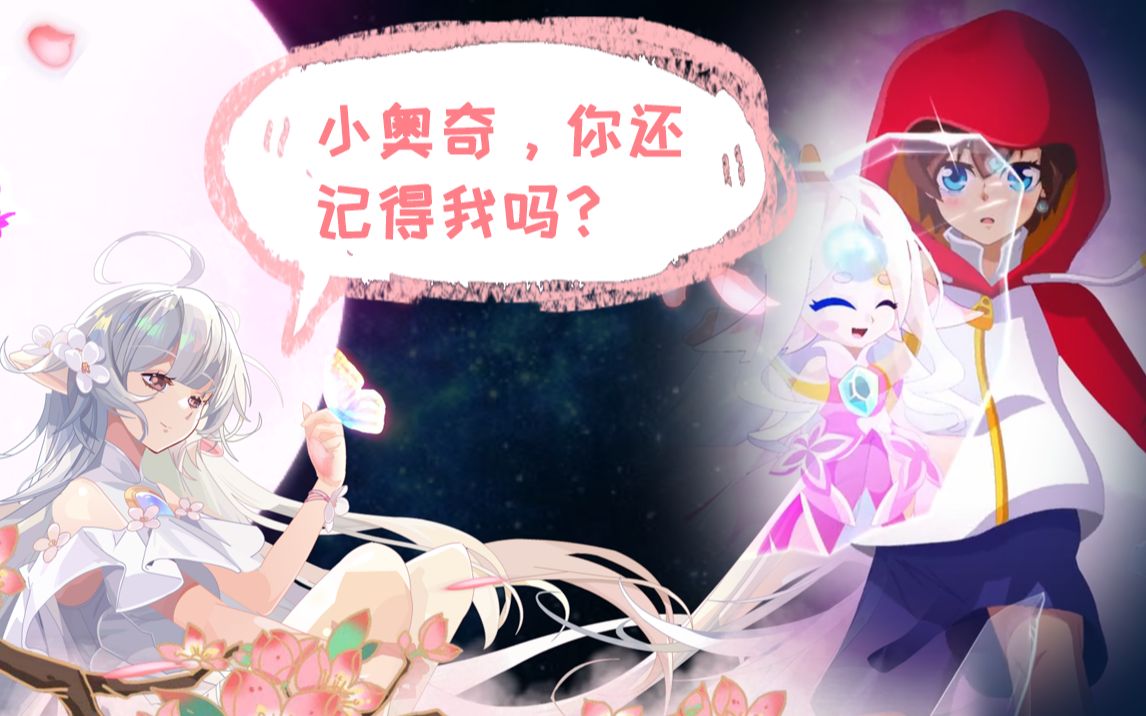 奥奇传说花落蝶舞破镜重圆以爱渡梦幻心晴实战