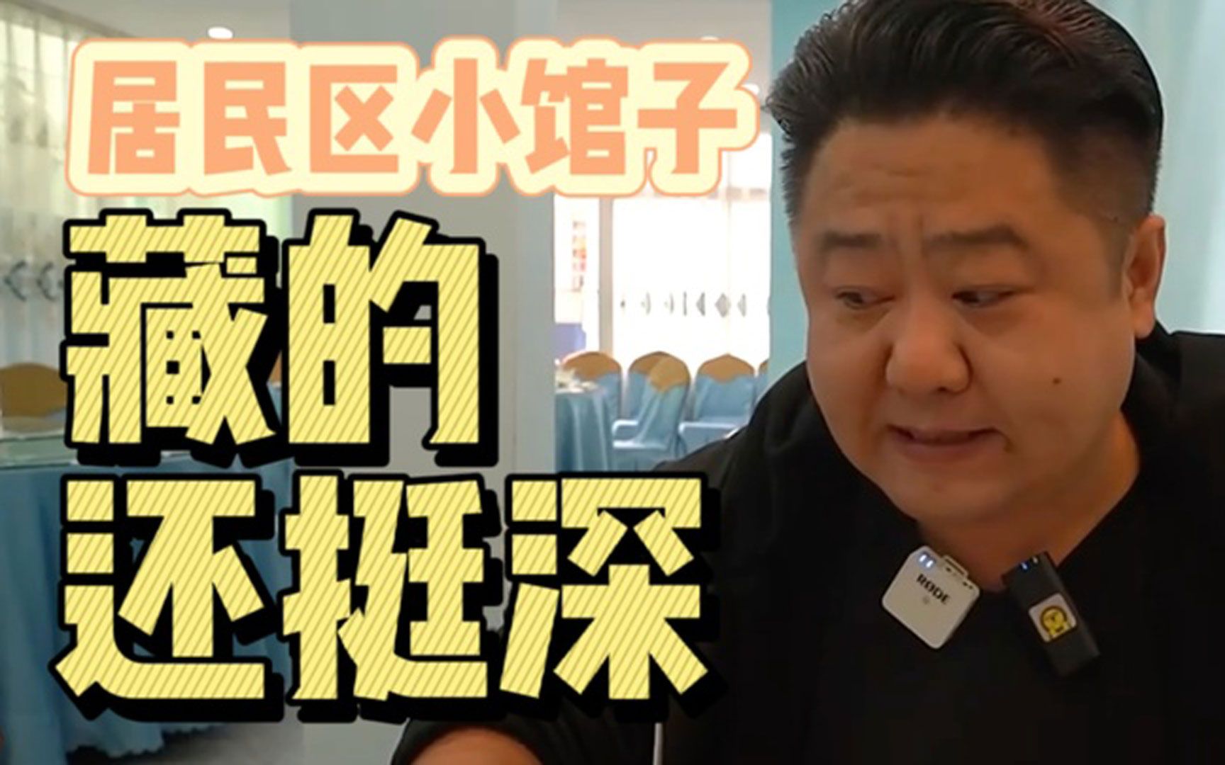 居民区附近的小馆子,用螃蟹煲的汤?!|厦门-真探来了-真探来了-哔哩哔哩视频