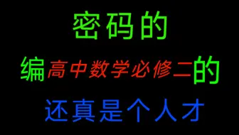 跟上人才的脚步，回归课本，稳辣！