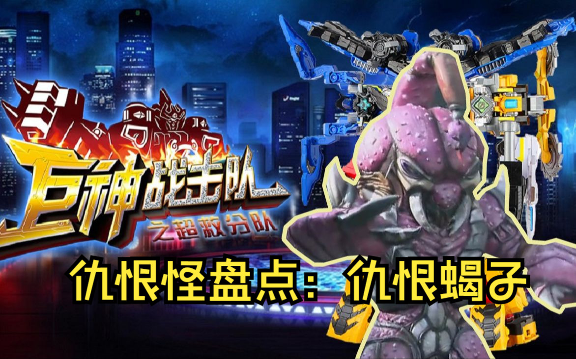 仇恨蝎子:被人类拿来泡酒油炸,被爆裂偷袭,最终竟然直接投降!