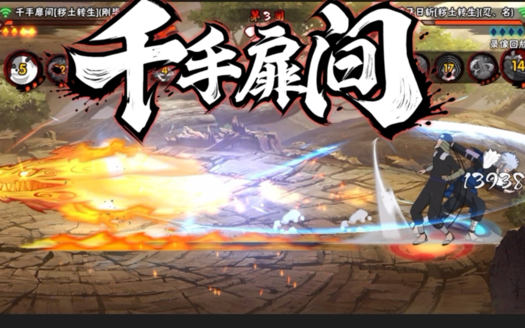 这一刀名为——飞雷神-斩!