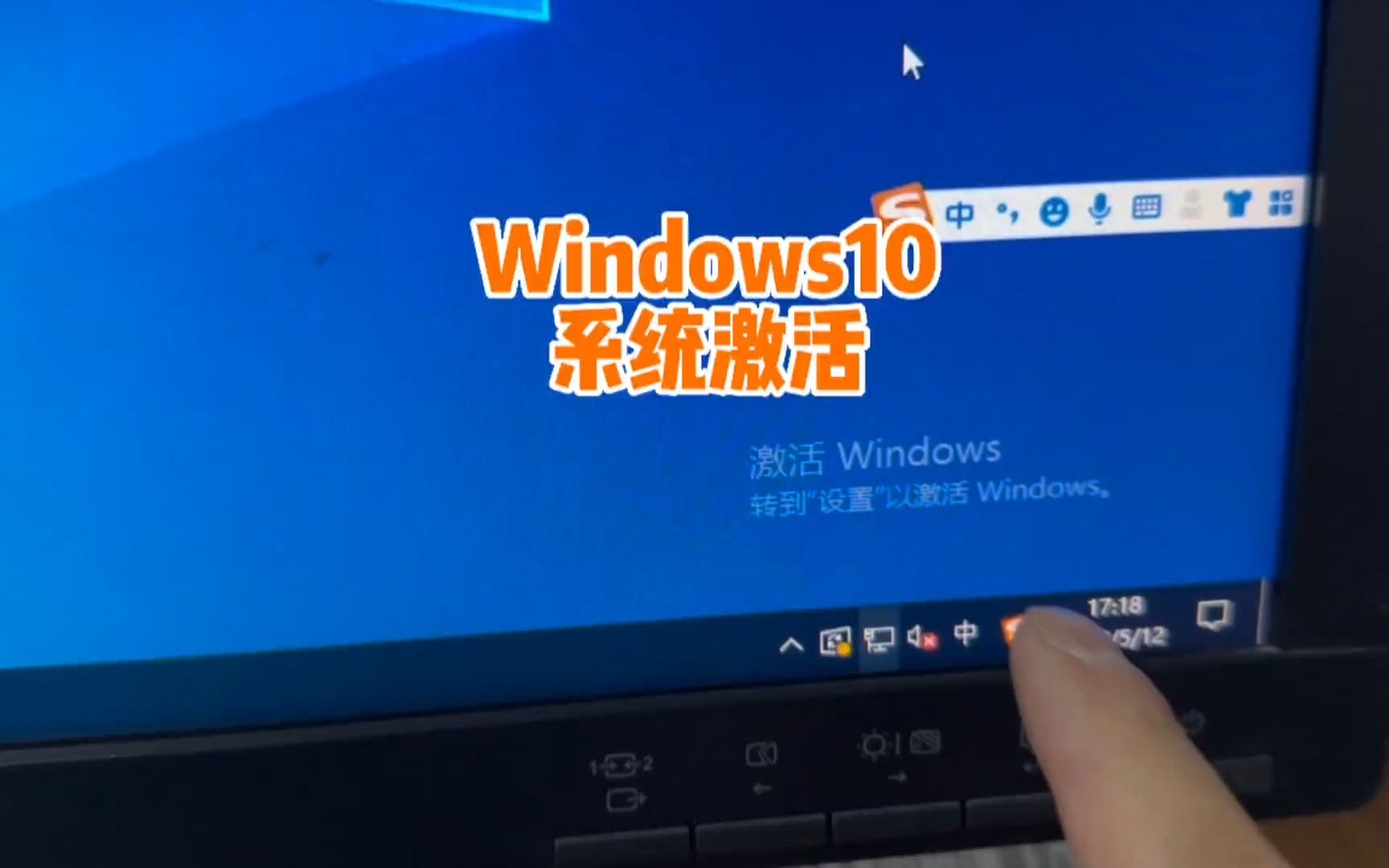 [图]Windows10专业版系统激活，新手易操作版