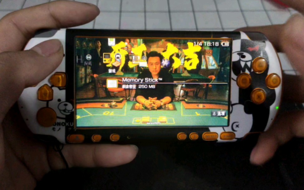 【街机炸弹人】psp3000街机模拟器试玩